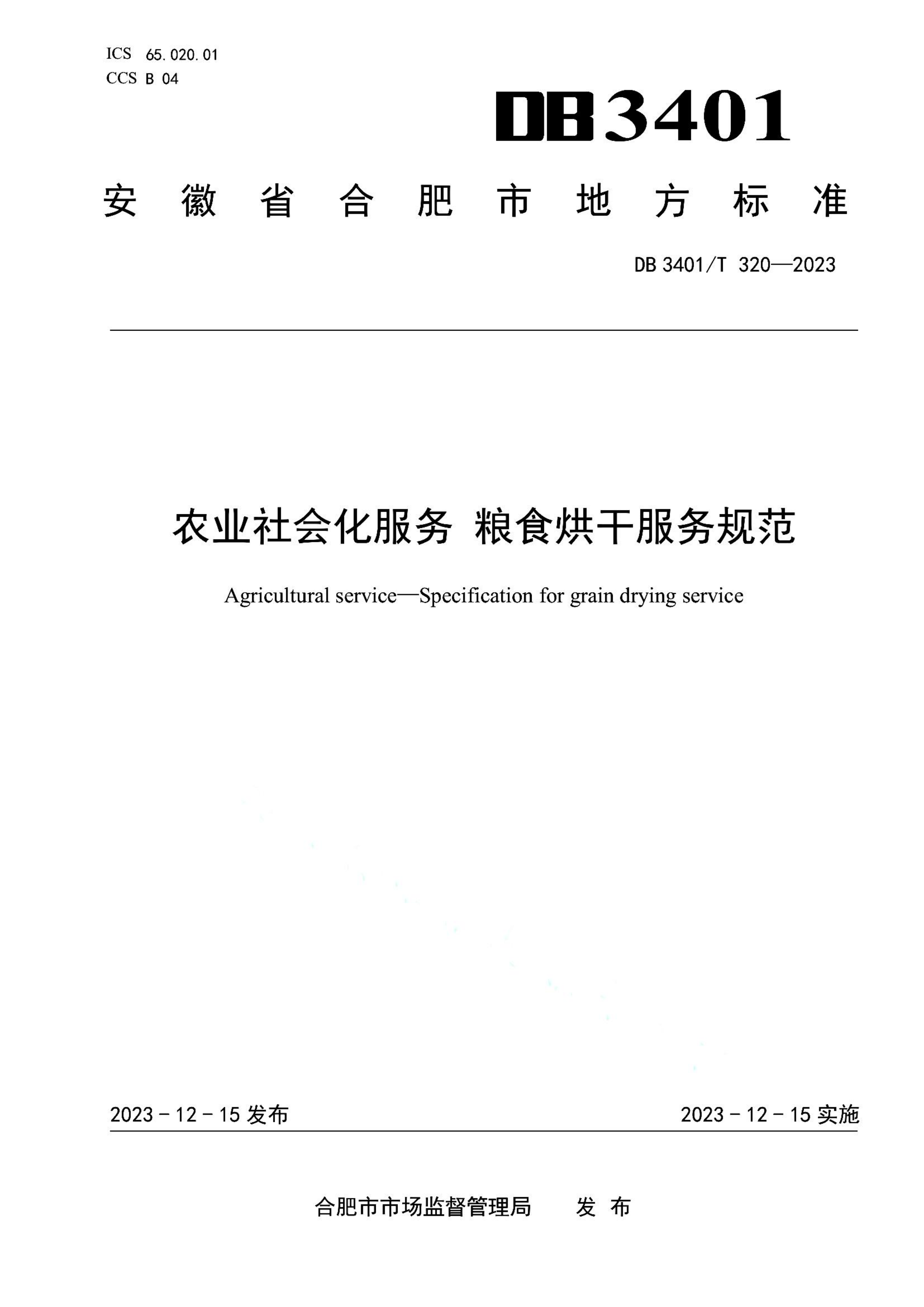 资源详情图
